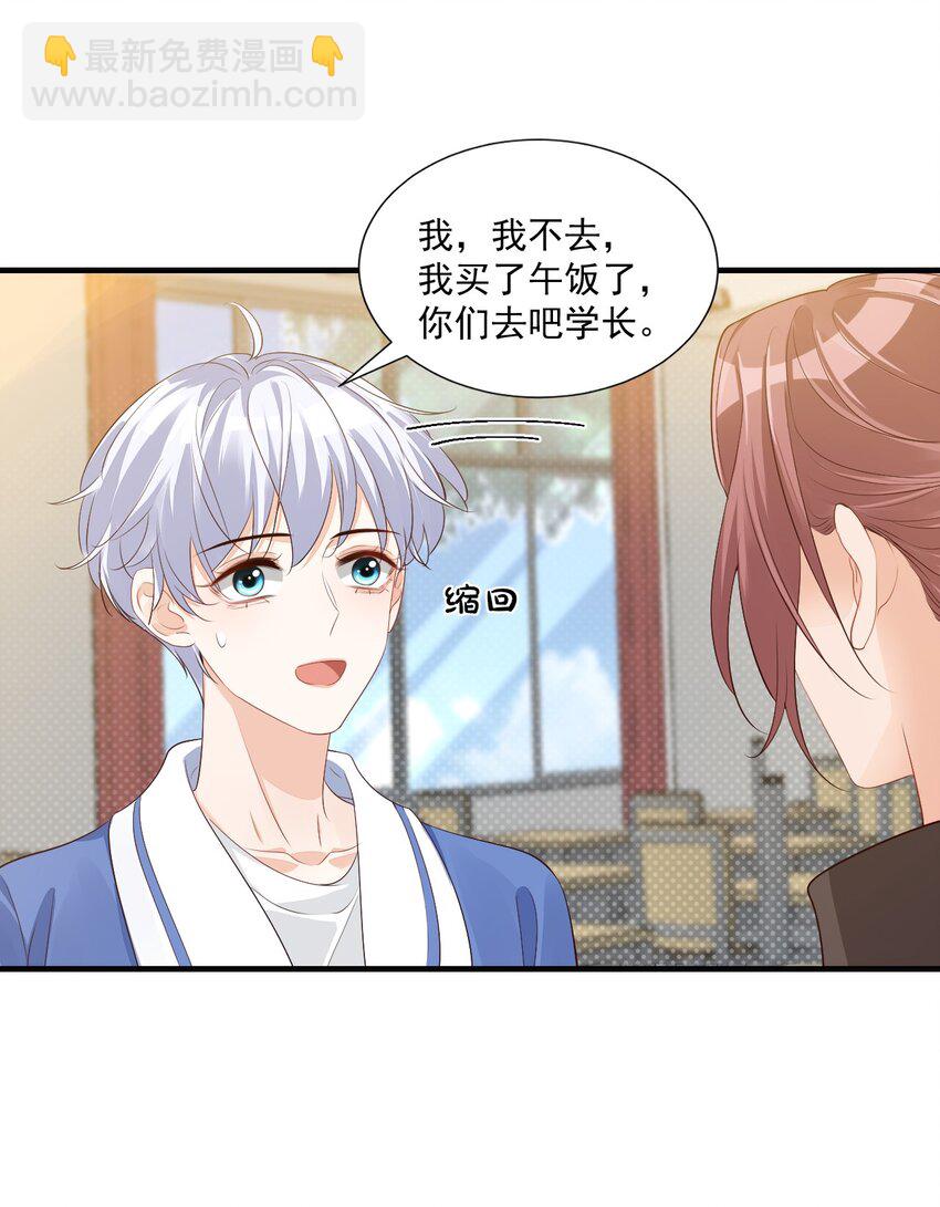 044 我看起来这么像吃醋吗？-第46话