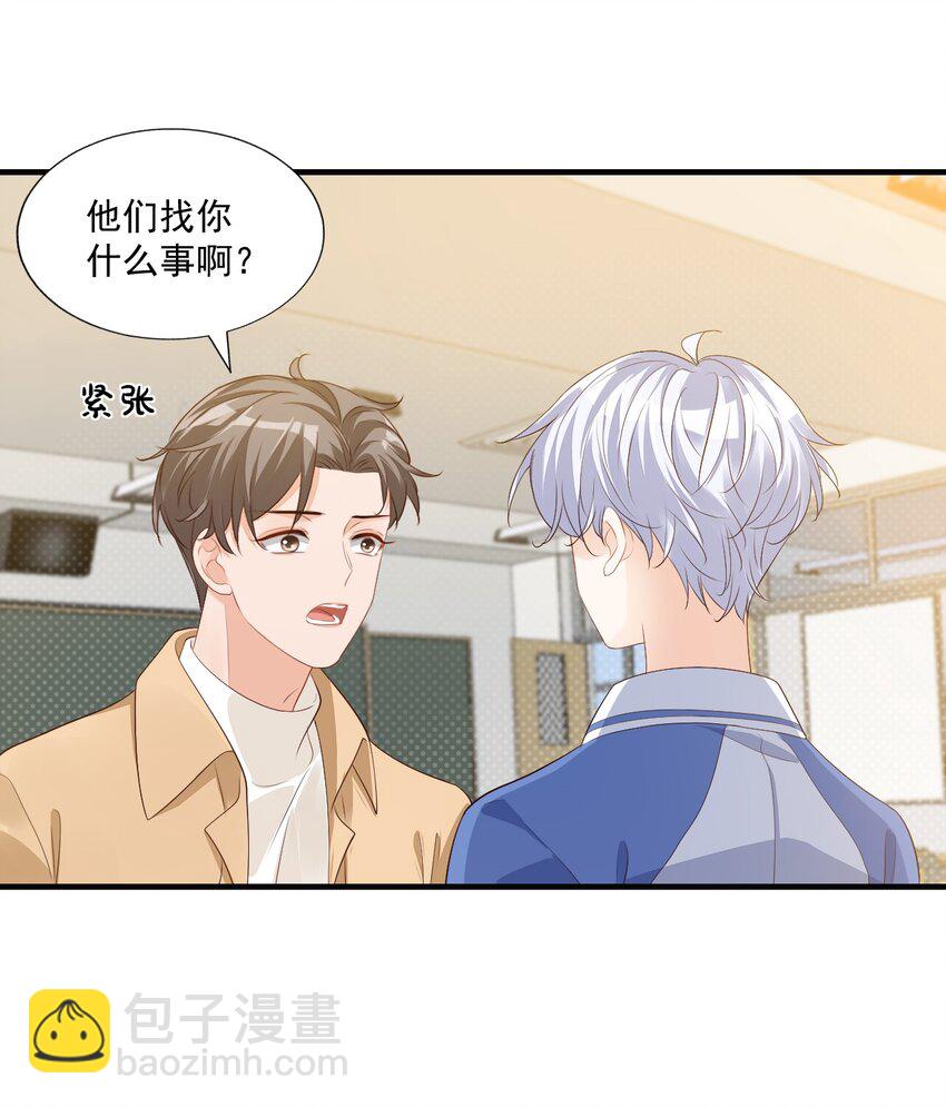 044 我看起来这么像吃醋吗？-第46话