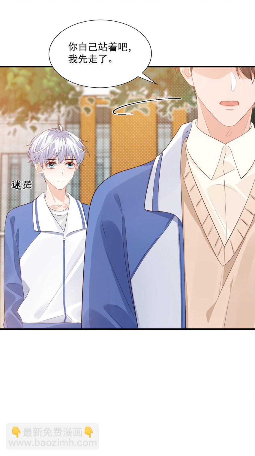 044 我看起来这么像吃醋吗？-第46话