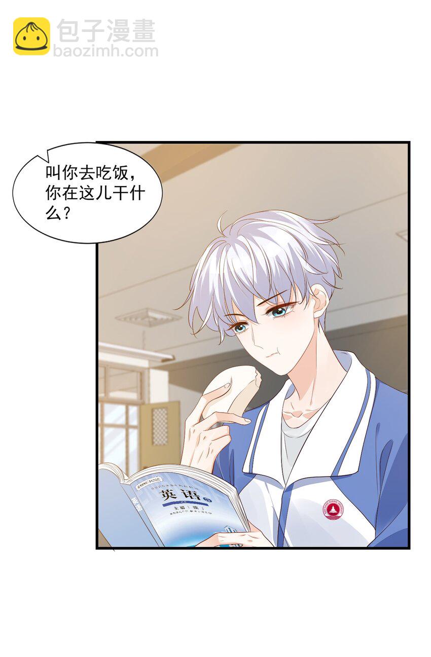 044 我看起来这么像吃醋吗？-第46话