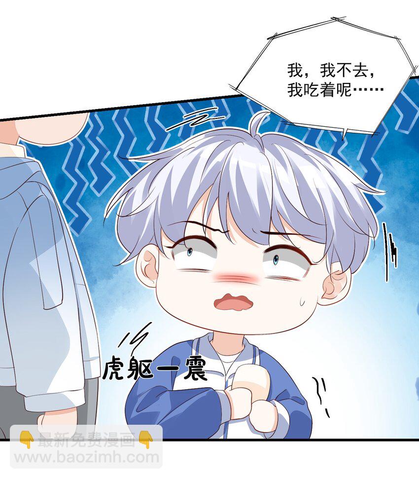 044 我看起来这么像吃醋吗？-第46话