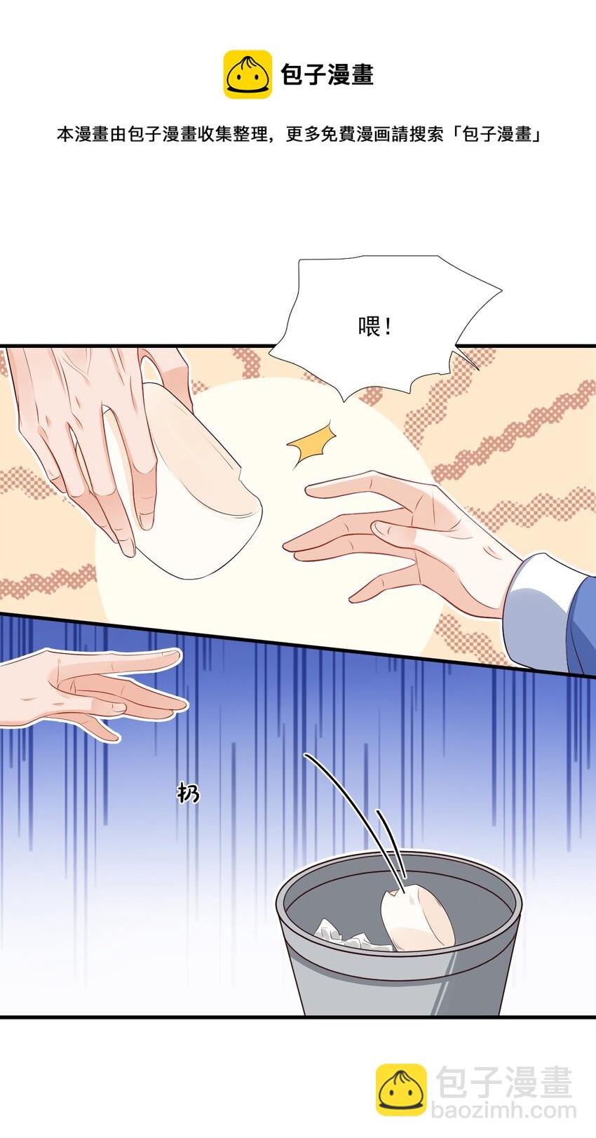 044 我看起来这么像吃醋吗？-第46话