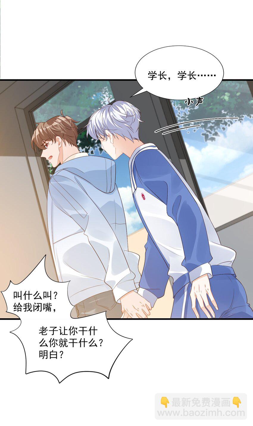 044 我看起来这么像吃醋吗？-第46话