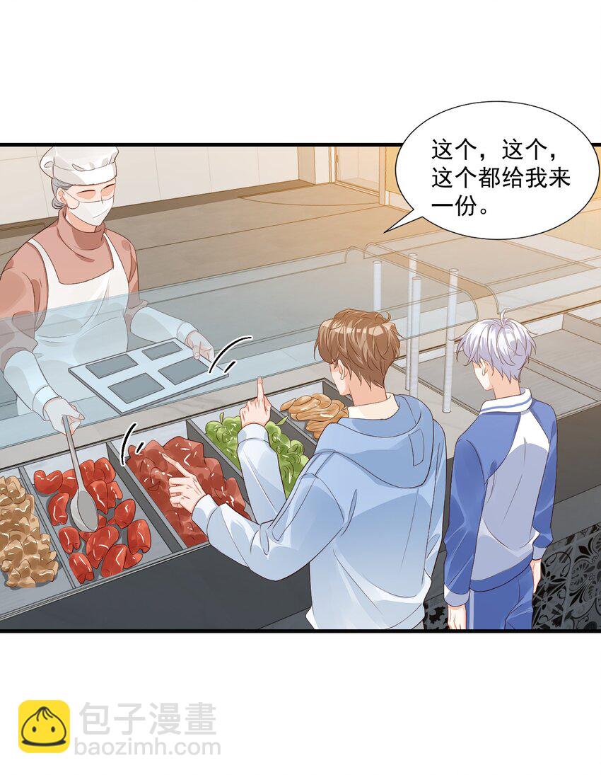 044 我看起来这么像吃醋吗？-第46话