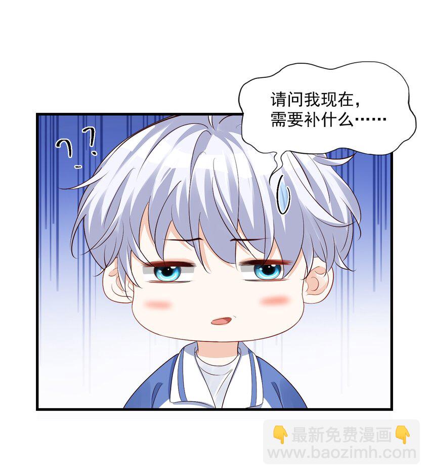 044 我看起来这么像吃醋吗？-第46话