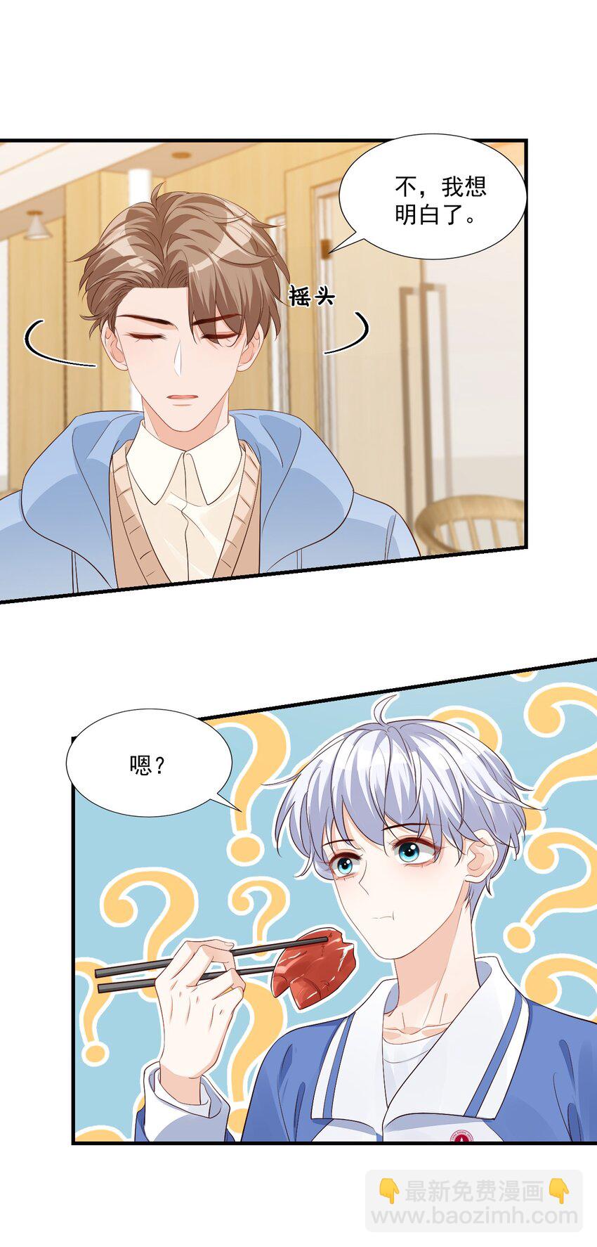 044 我看起来这么像吃醋吗？-第46话