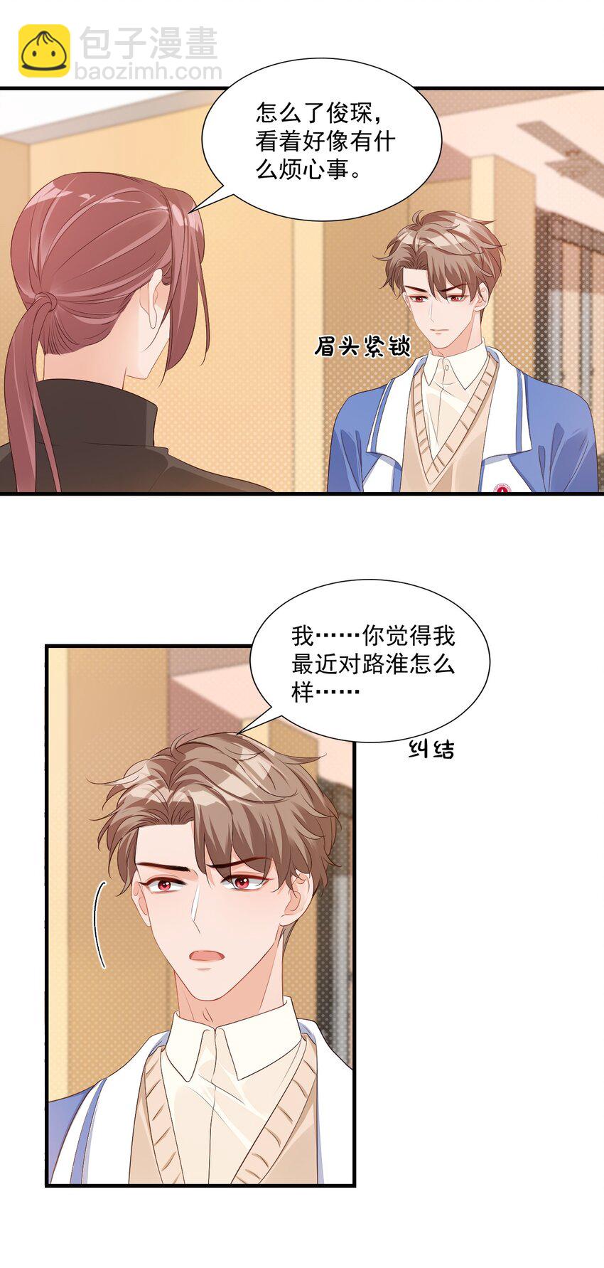 044 我看起来这么像吃醋吗？-第46话