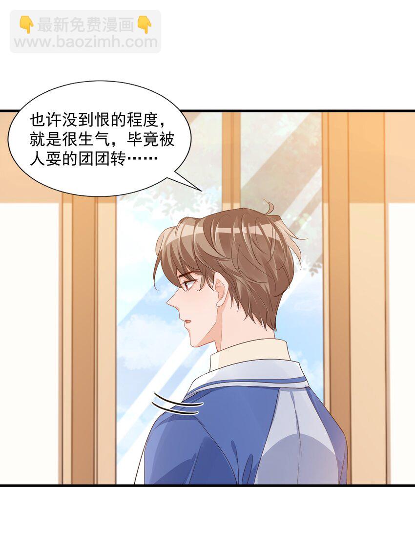 044 我看起来这么像吃醋吗？-第46话