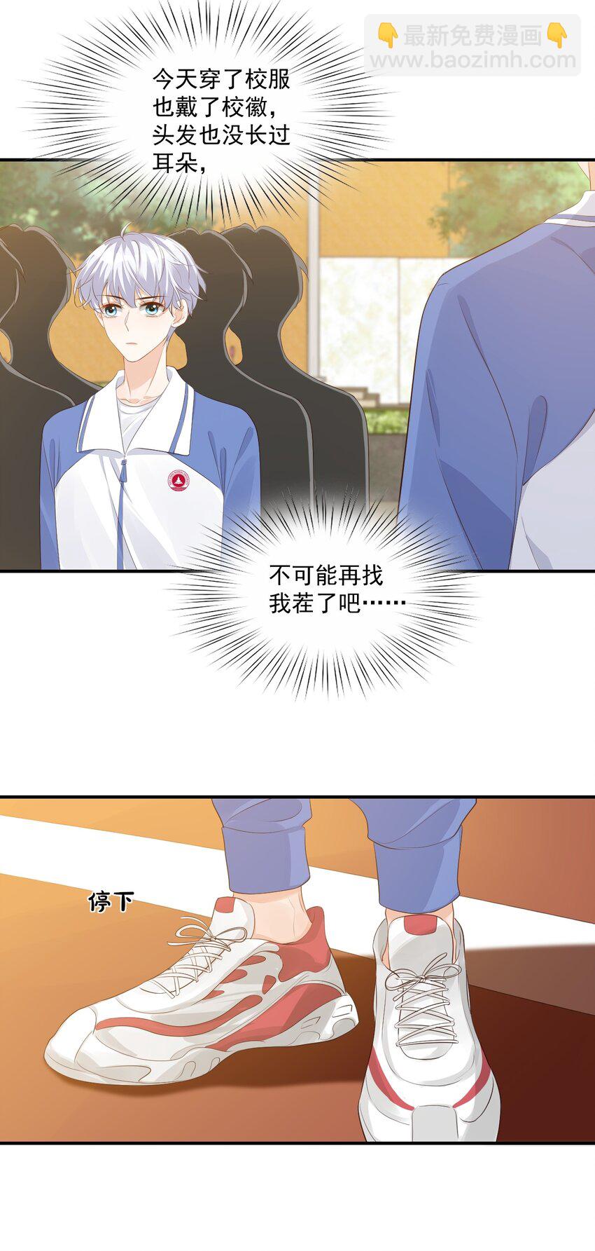 046 怎么不按套路出牌？-第48话