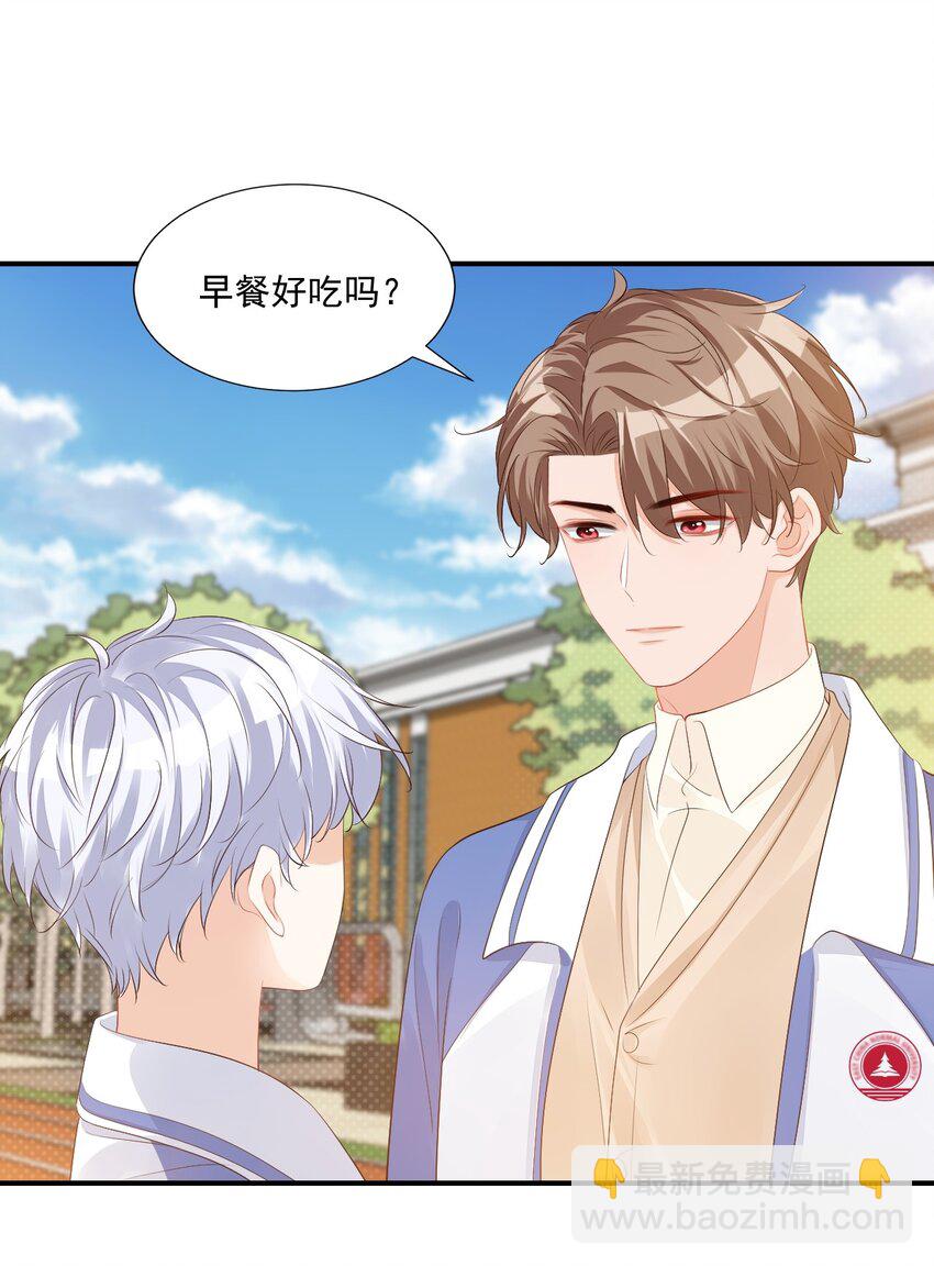 046 怎么不按套路出牌？-第48话