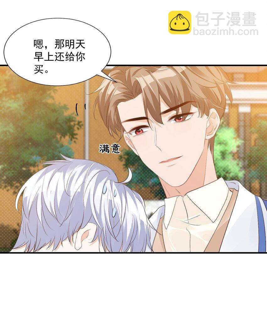 046 怎么不按套路出牌？-第48话