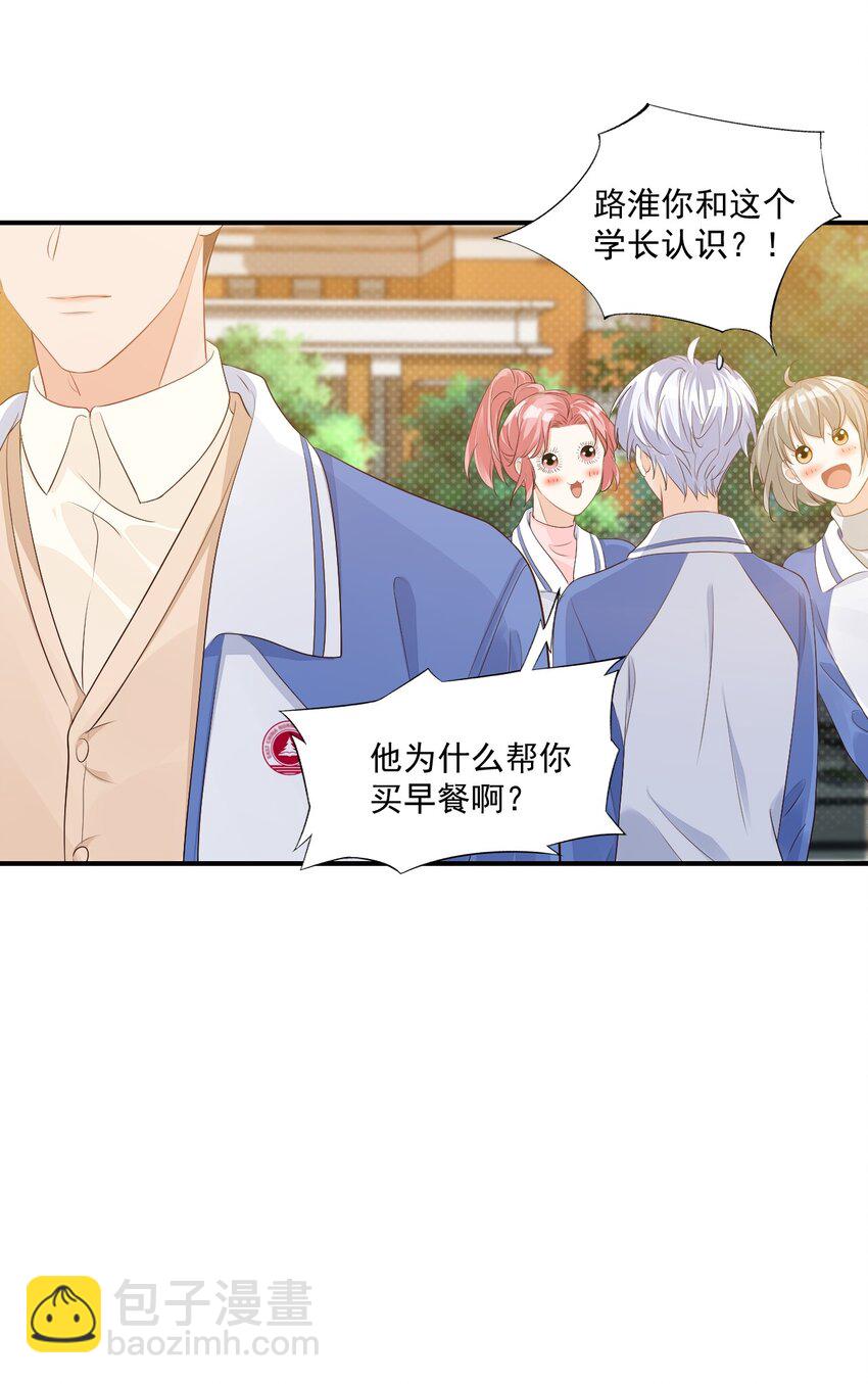 046 怎么不按套路出牌？-第48话