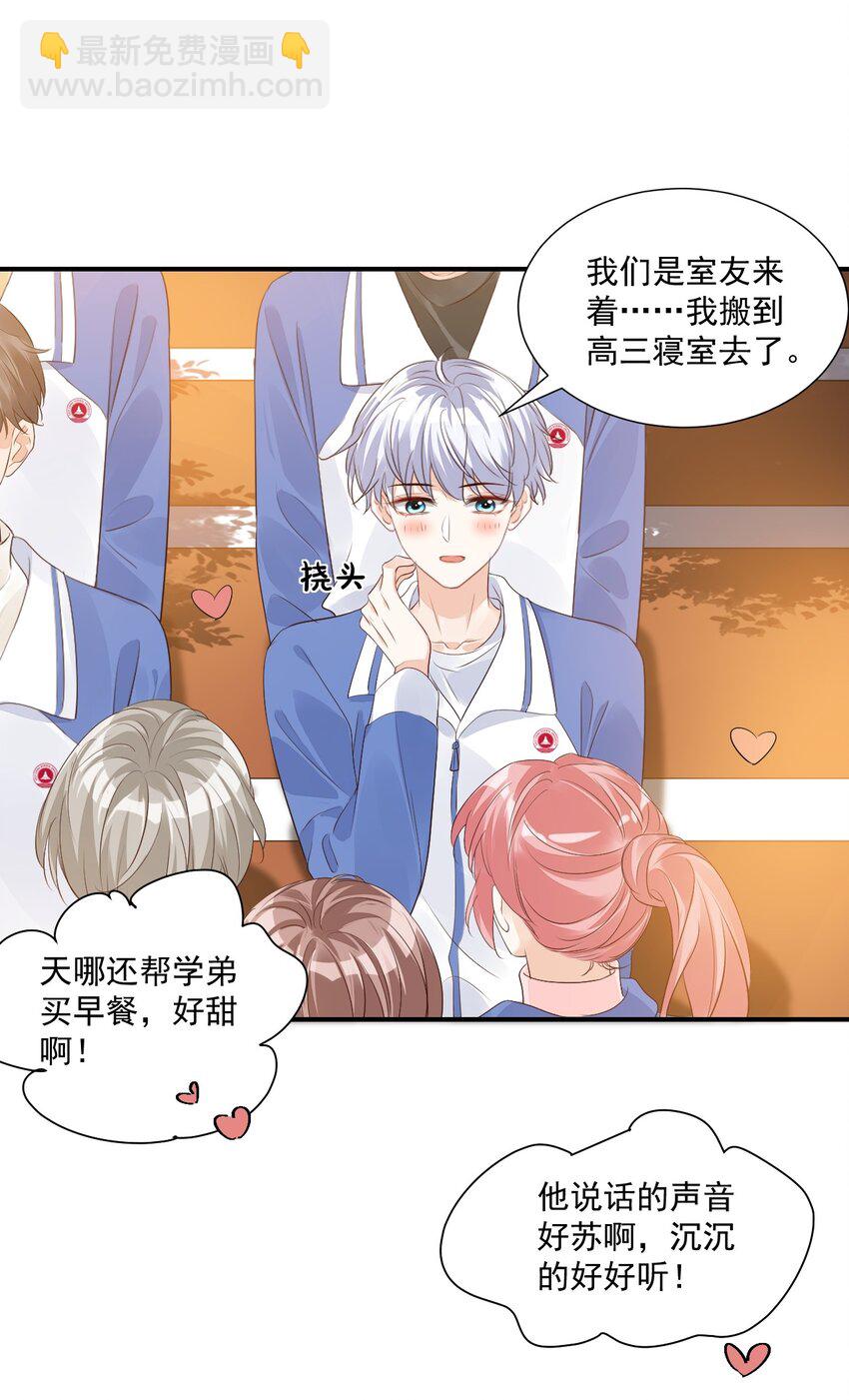 046 怎么不按套路出牌？-第48话