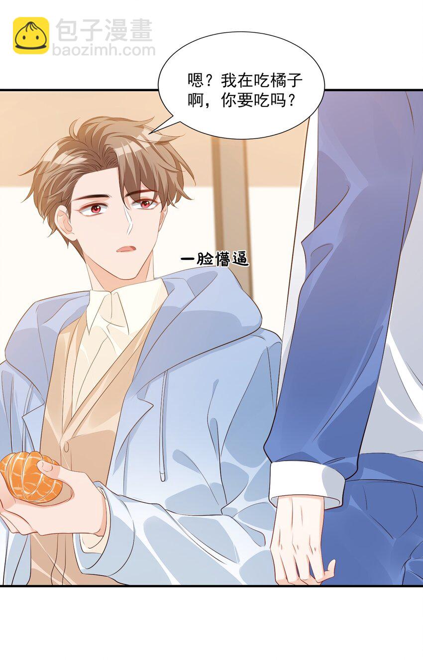 046 怎么不按套路出牌？-第48话