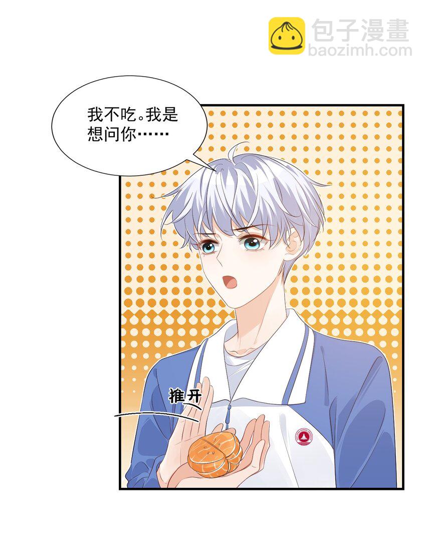 046 怎么不按套路出牌？-第48话