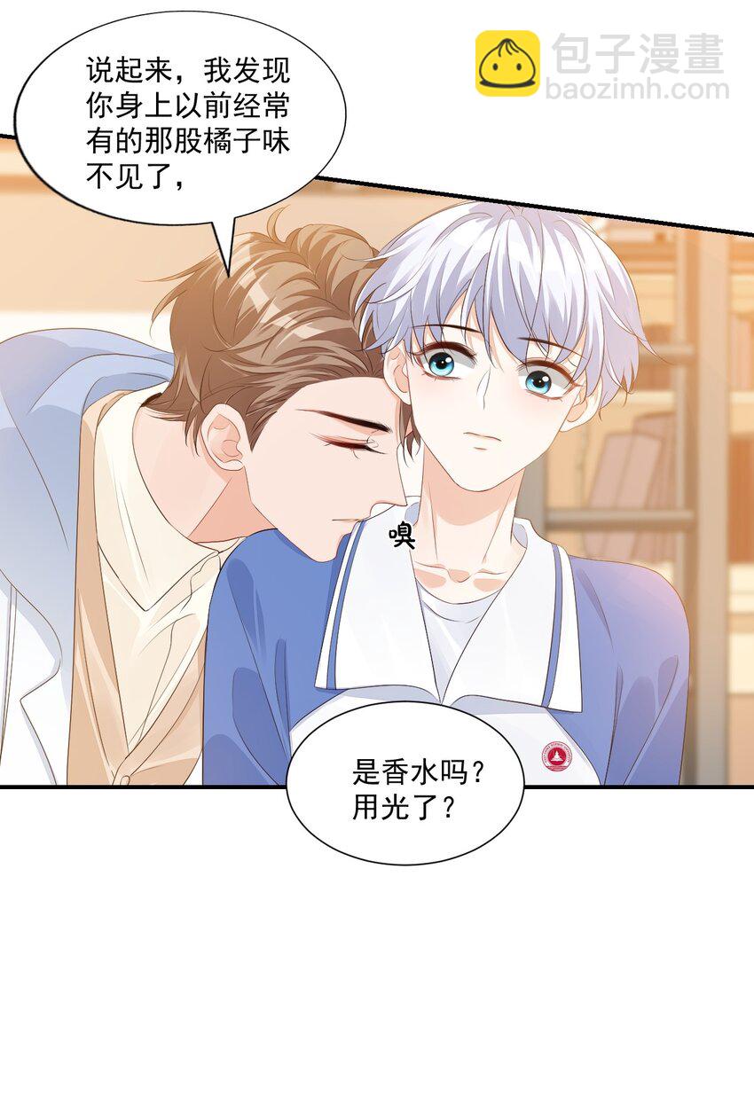 046 怎么不按套路出牌？-第48话