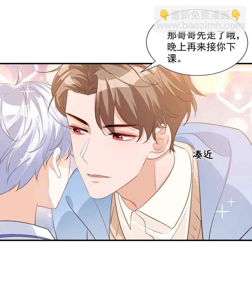 046 怎么不按套路出牌？-第48话