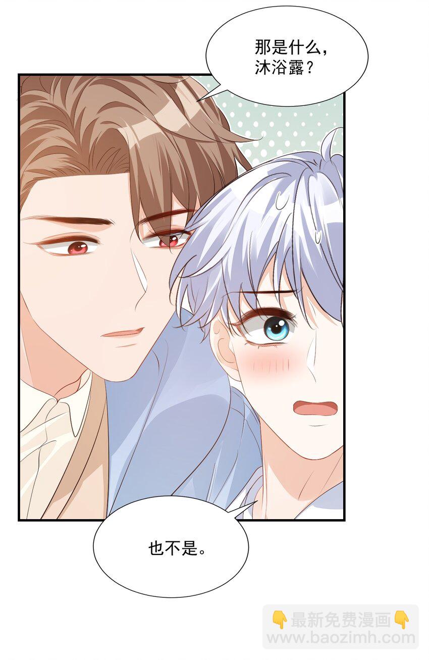 046 怎么不按套路出牌？-第48话