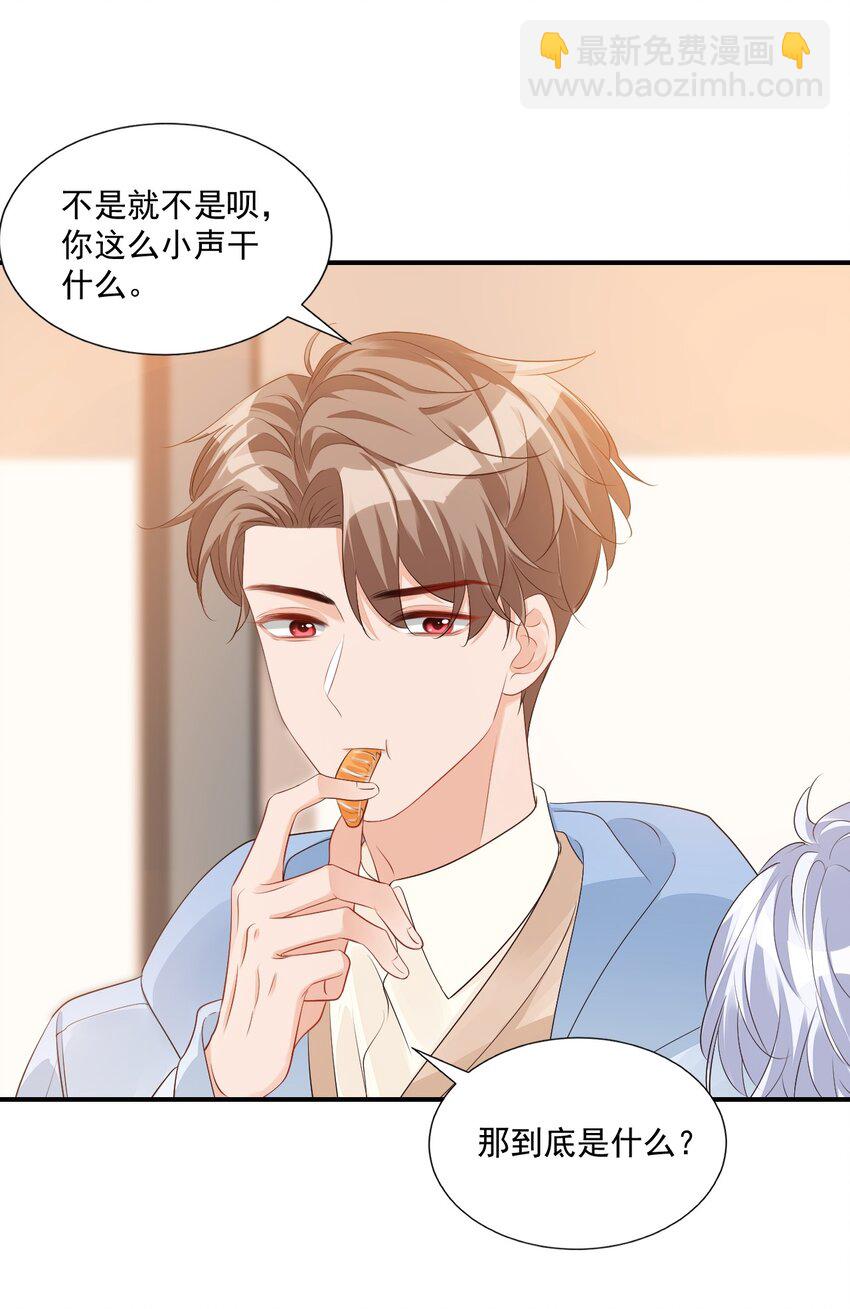 046 怎么不按套路出牌？-第48话