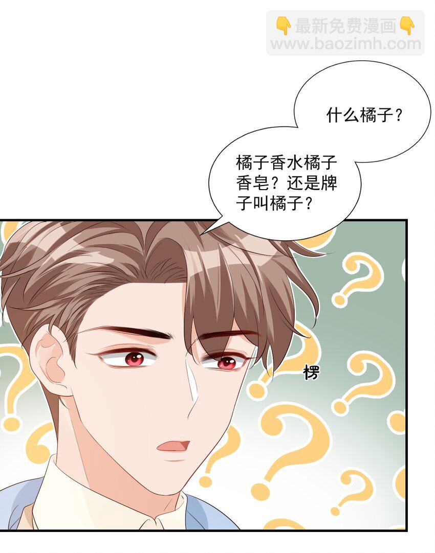 046 怎么不按套路出牌？-第48话