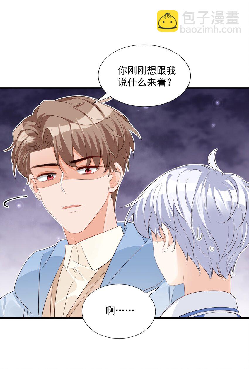 046 怎么不按套路出牌？-第48话