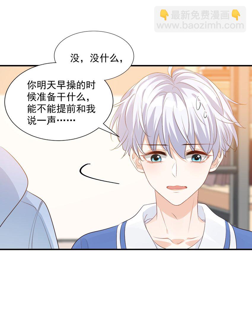 046 怎么不按套路出牌？-第48话