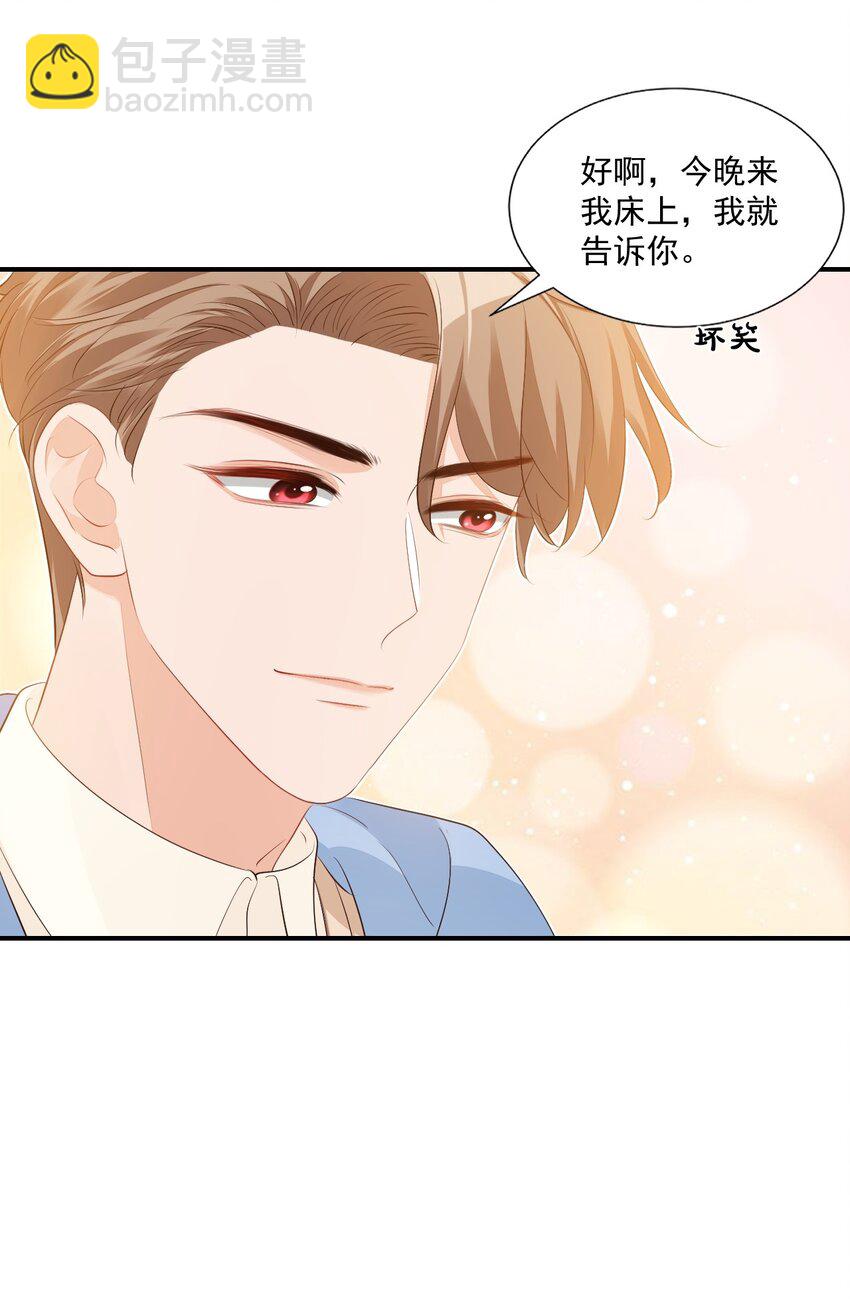 046 怎么不按套路出牌？-第48话