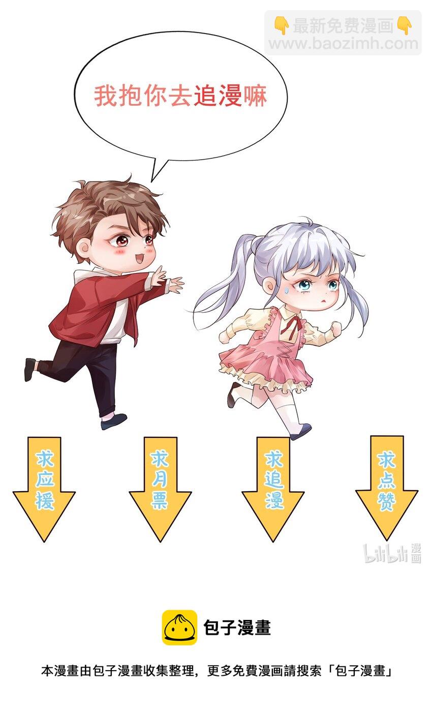 046 怎么不按套路出牌？-第48话