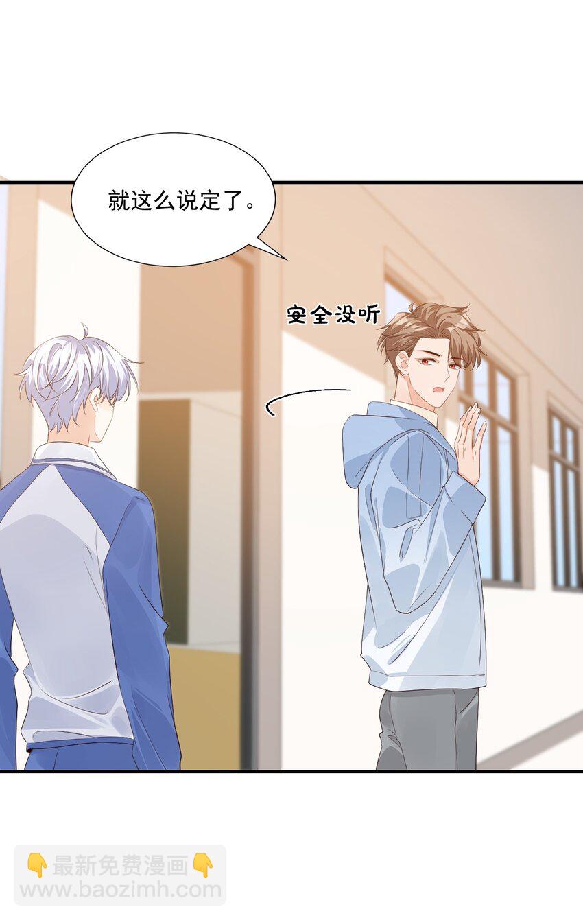 046 怎么不按套路出牌？-第48话