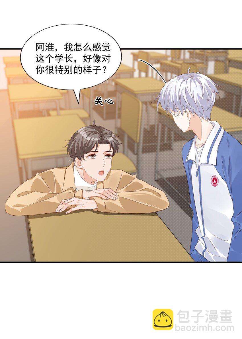 046 怎么不按套路出牌？-第48话