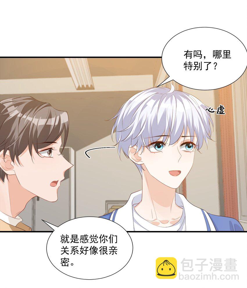 046 怎么不按套路出牌？-第48话