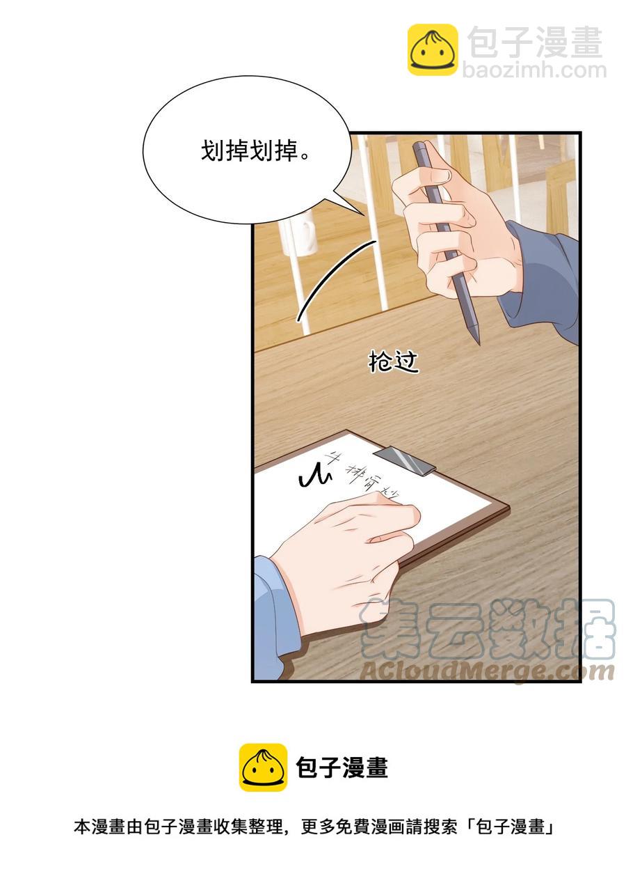 048 叫哥哥还不够&hellip;&hellip;-第50话