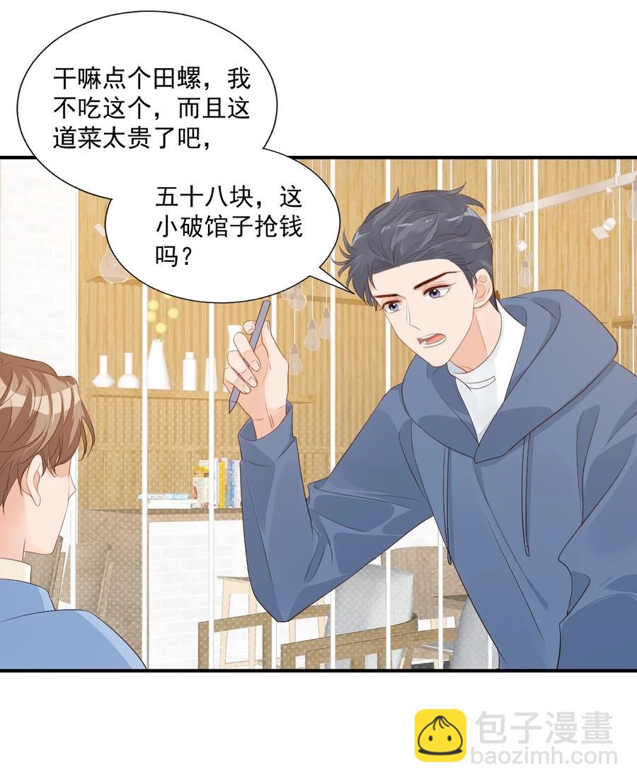 048 叫哥哥还不够&hellip;&hellip;-第50话