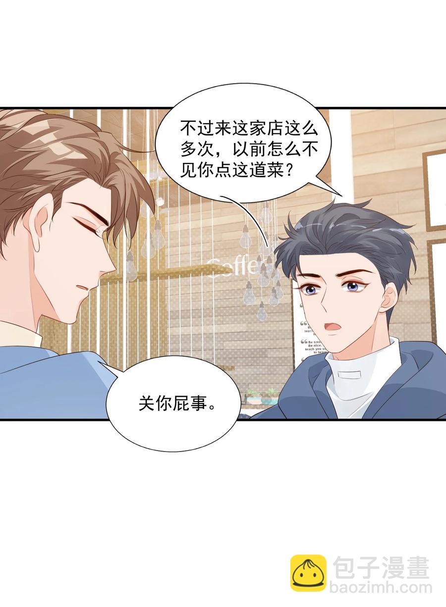 048 叫哥哥还不够&hellip;&hellip;-第50话