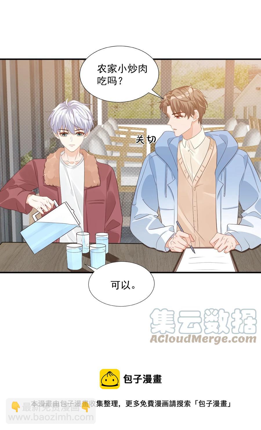 048 叫哥哥还不够&hellip;&hellip;-第50话