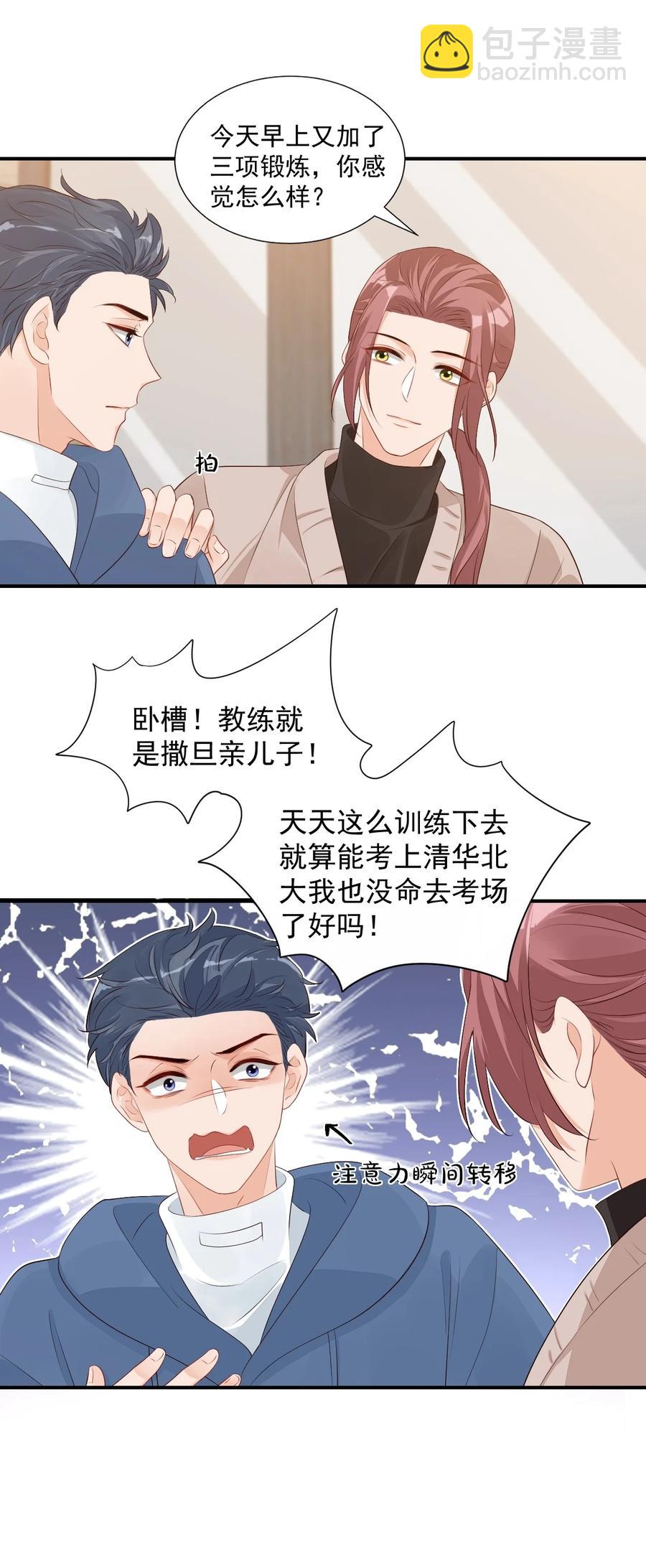 048 叫哥哥还不够&hellip;&hellip;-第50话