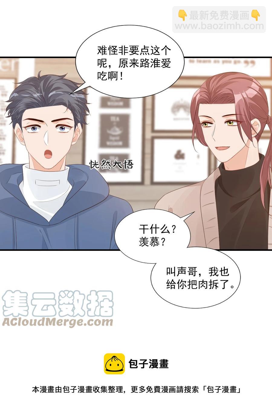 048 叫哥哥还不够&hellip;&hellip;-第50话