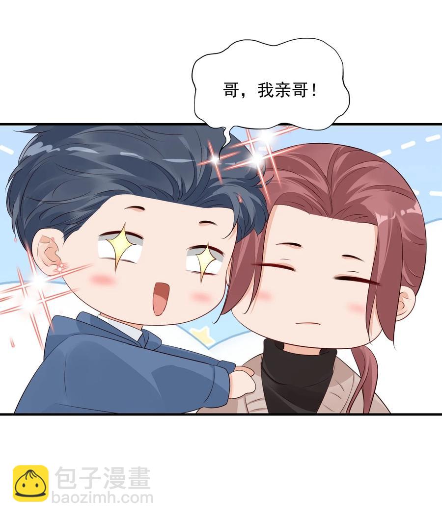 048 叫哥哥还不够&hellip;&hellip;-第50话