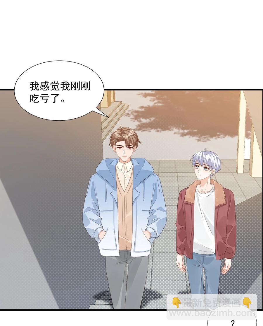 048 叫哥哥还不够&hellip;&hellip;-第50话