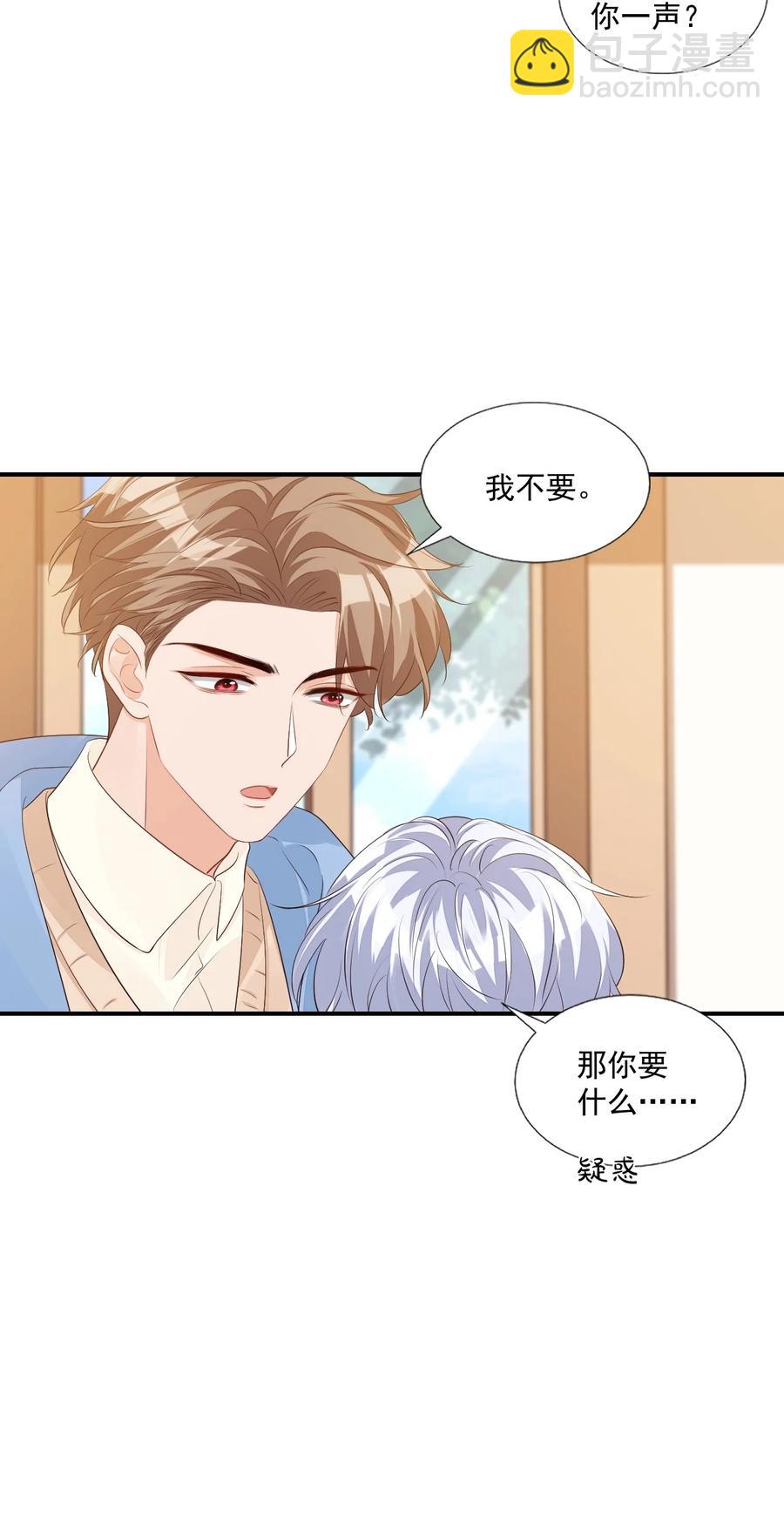 048 叫哥哥还不够&hellip;&hellip;-第50话