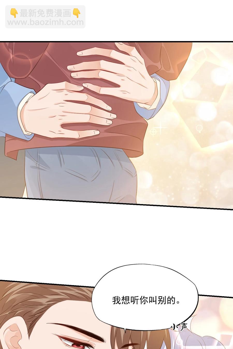 048 叫哥哥还不够&hellip;&hellip;-第50话