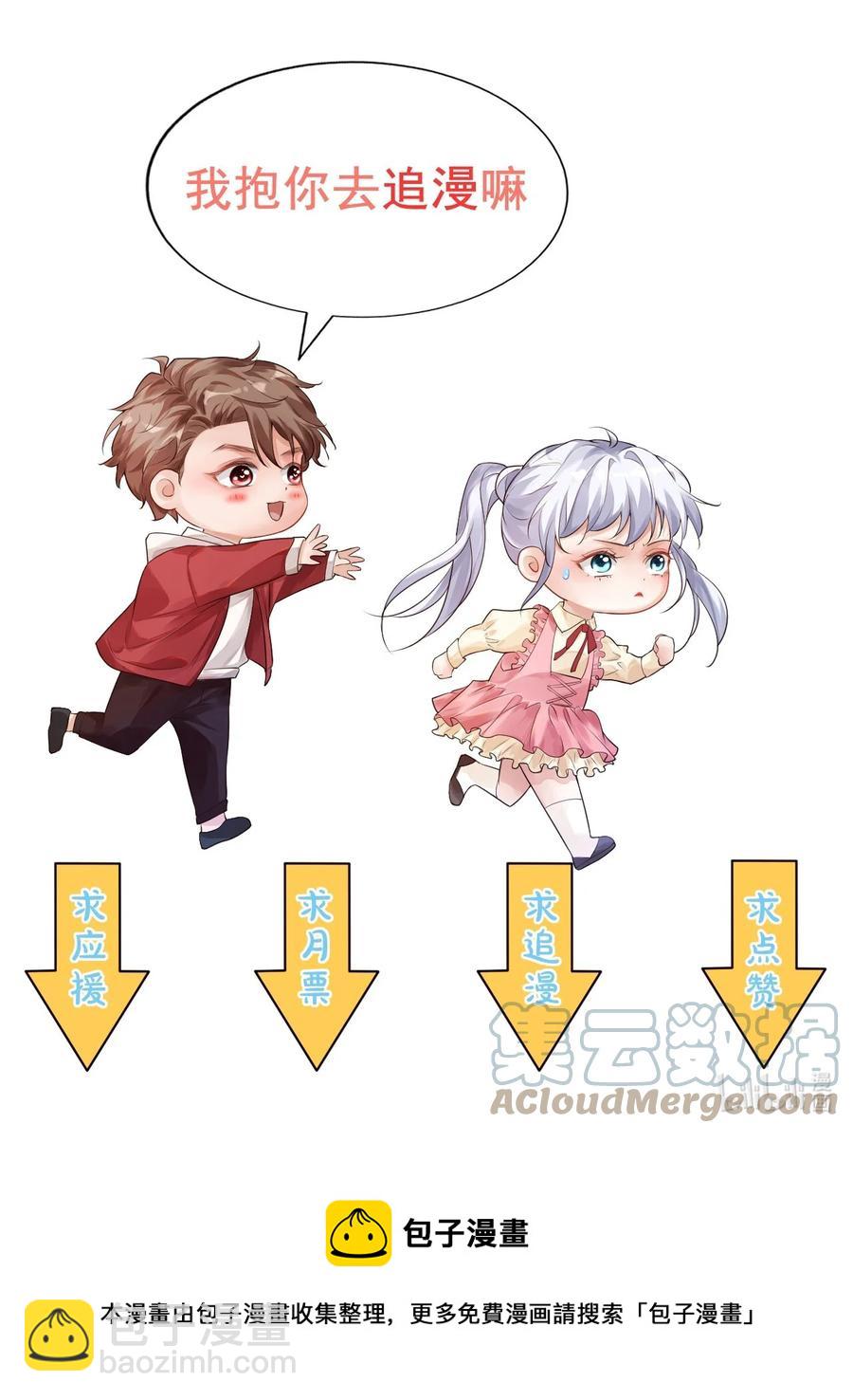 048 叫哥哥还不够&hellip;&hellip;-第50话