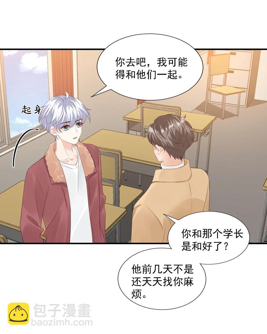 048 叫哥哥还不够&hellip;&hellip;-第50话