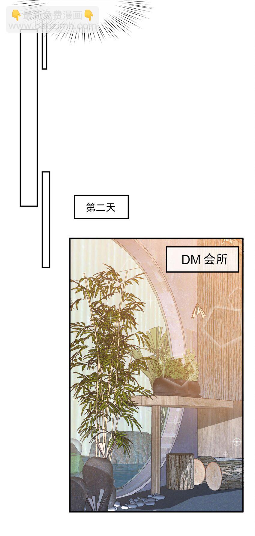 006 你这么在意大小啊？-第6话