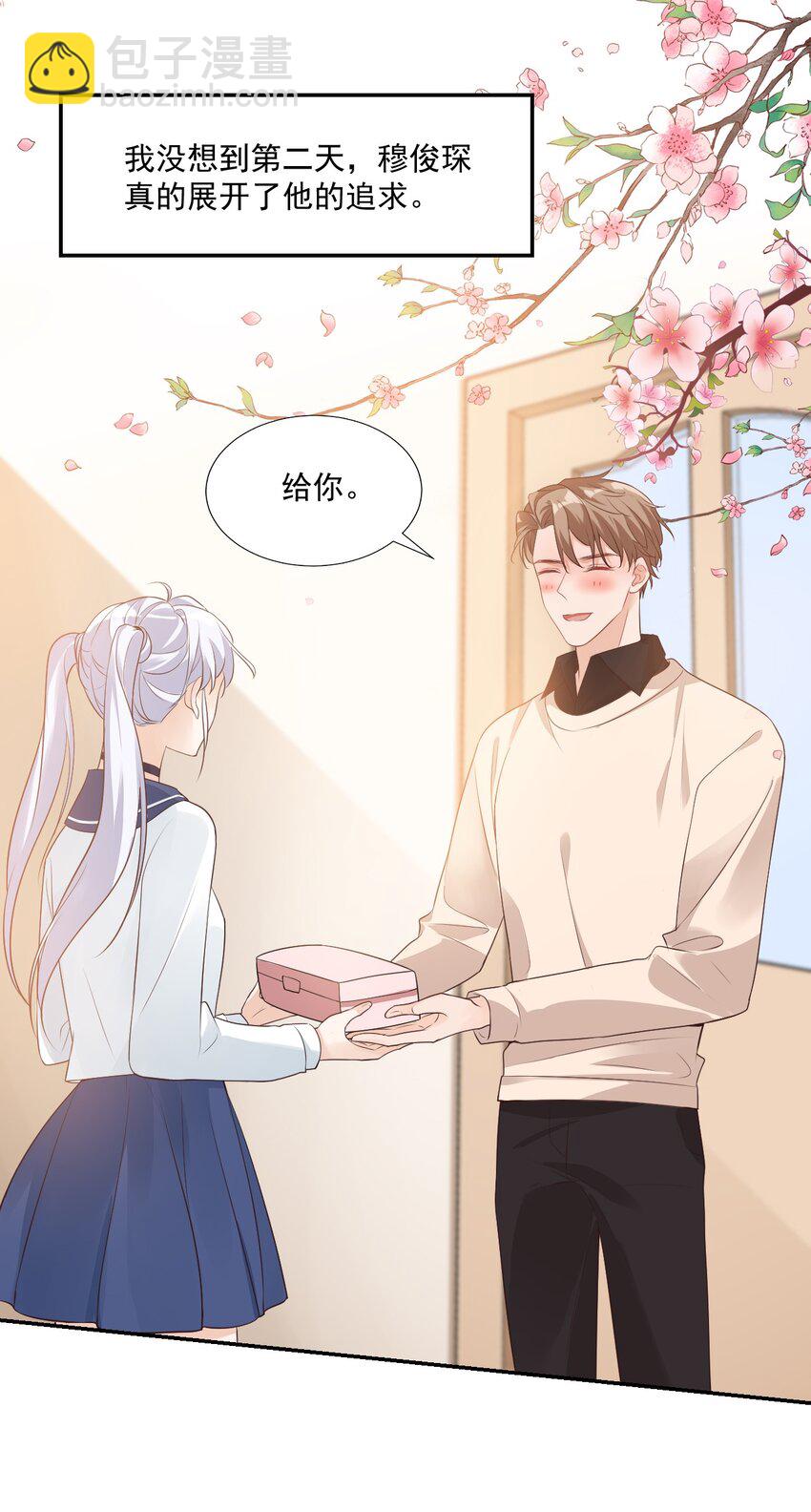 006 你这么在意大小啊？-第6话