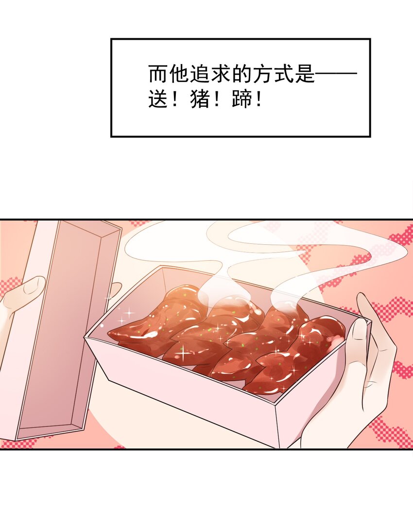 006 你这么在意大小啊？-第6话