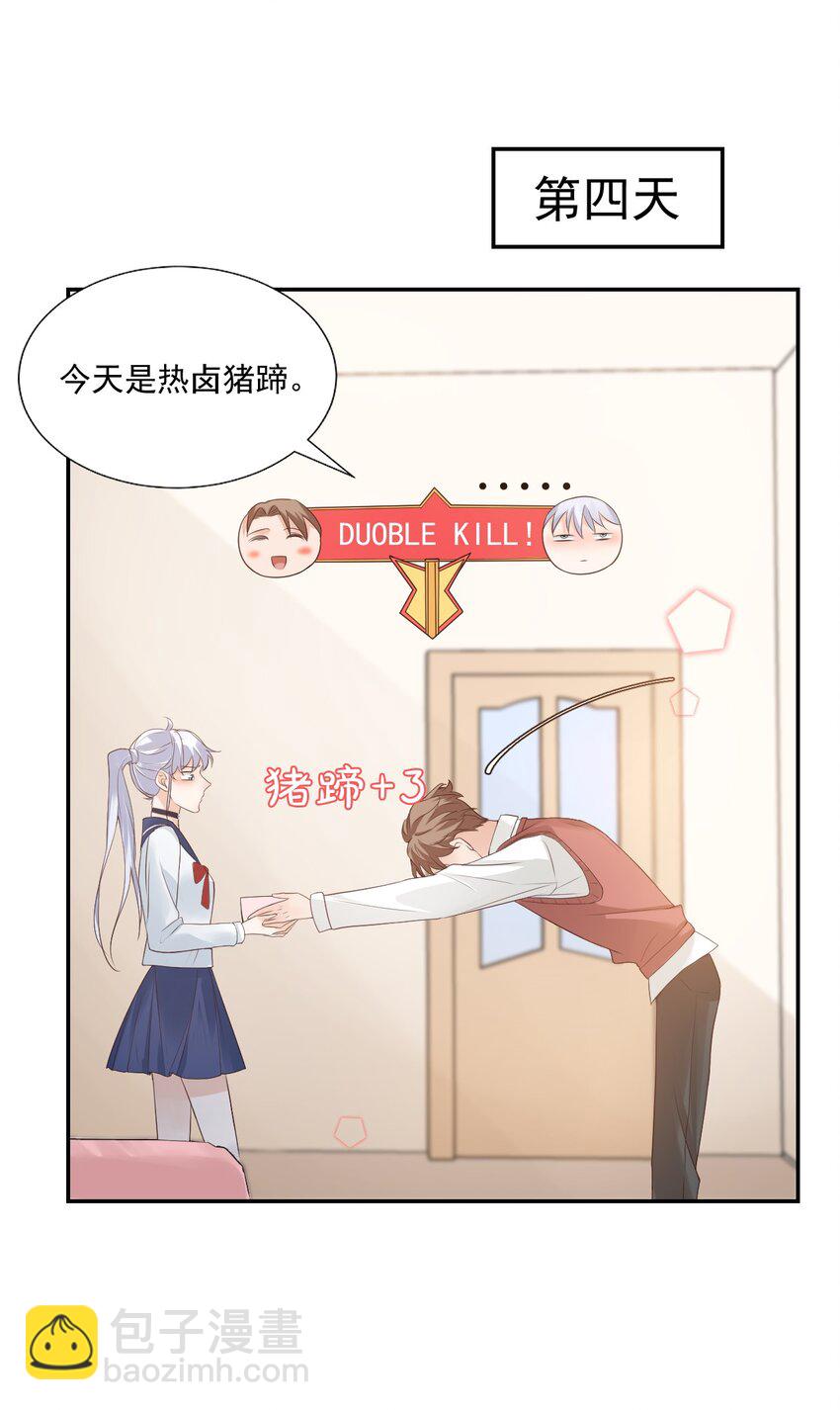 006 你这么在意大小啊？-第6话