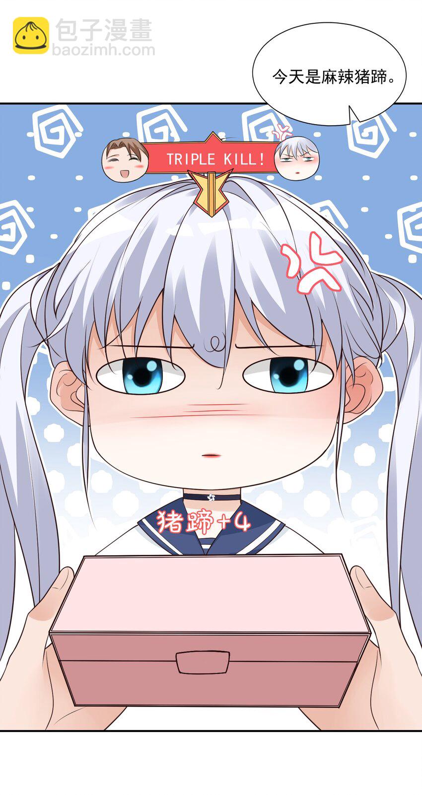 006 你这么在意大小啊？-第6话