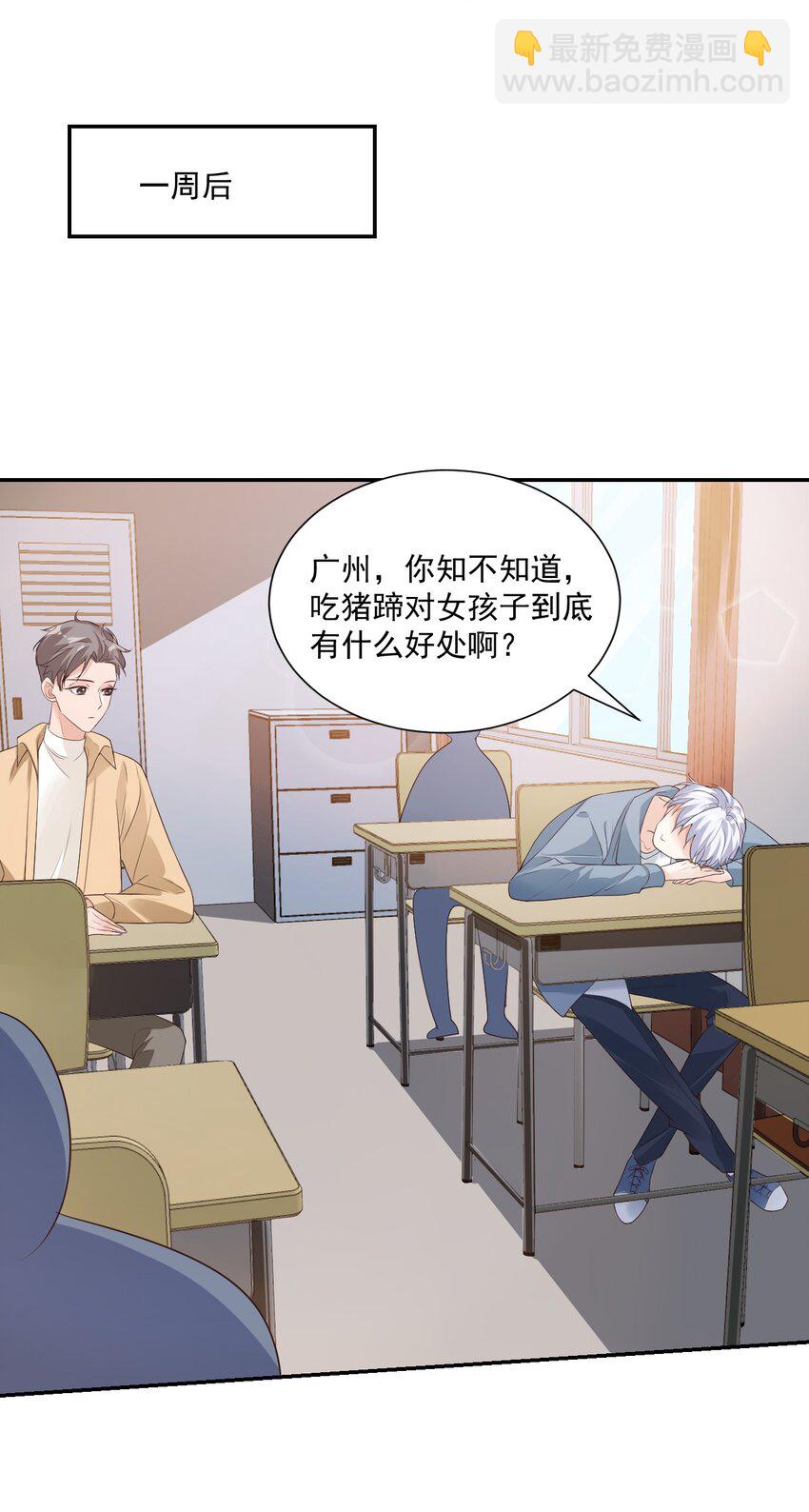 006 你这么在意大小啊？-第6话