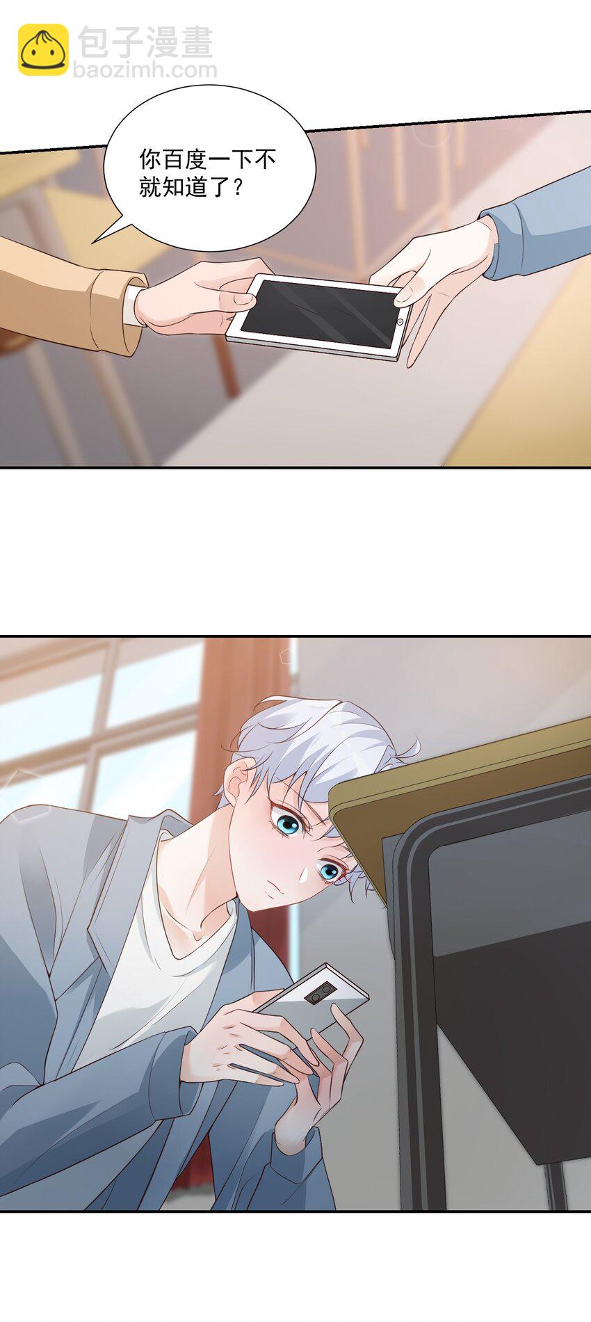 006 你这么在意大小啊？-第6话